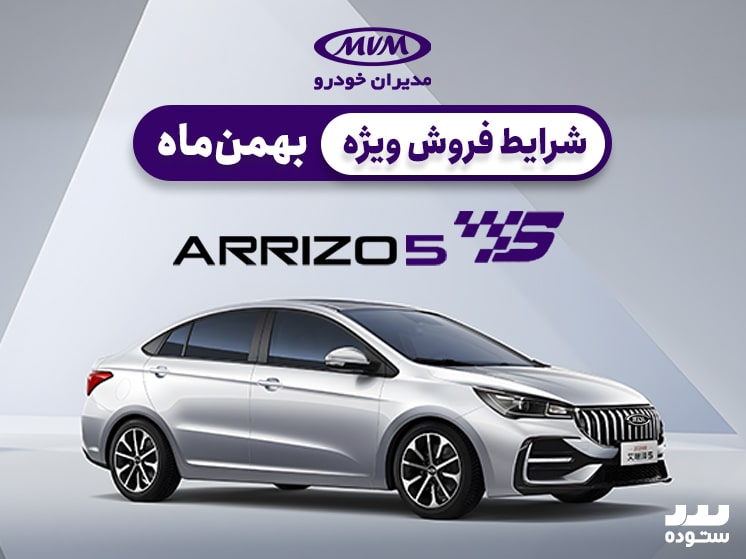 Arrizo5-fl-11-23